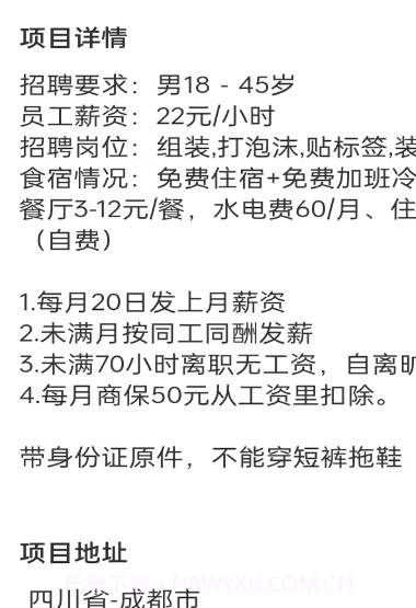 厂趣截图2 厂趣截图2