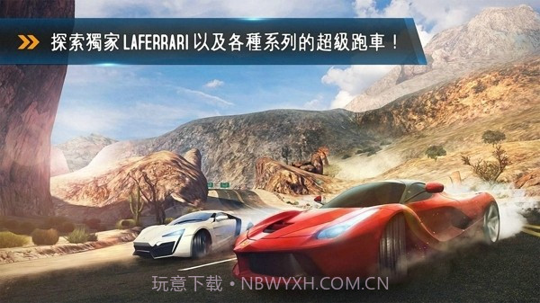 狂野飙车8正版截图1 狂野飙车8正版截图1