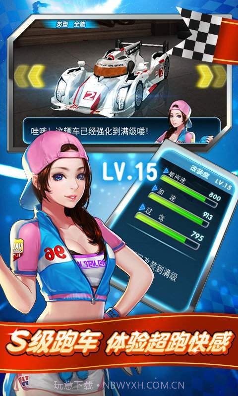 我是车神手机版截图2 我是车神手机版截图2