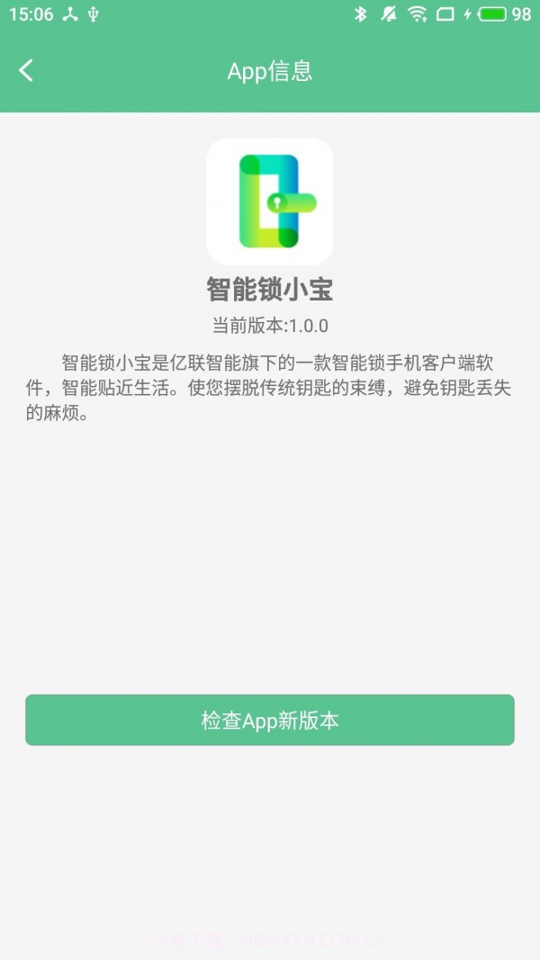 智能锁小宝截图5 智能锁小宝截图5