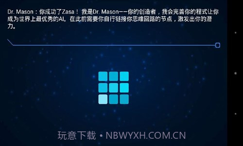 极限烧脑之旅截图4