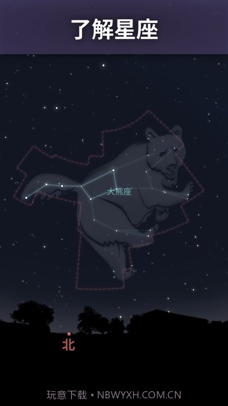 虚拟天文馆截图1