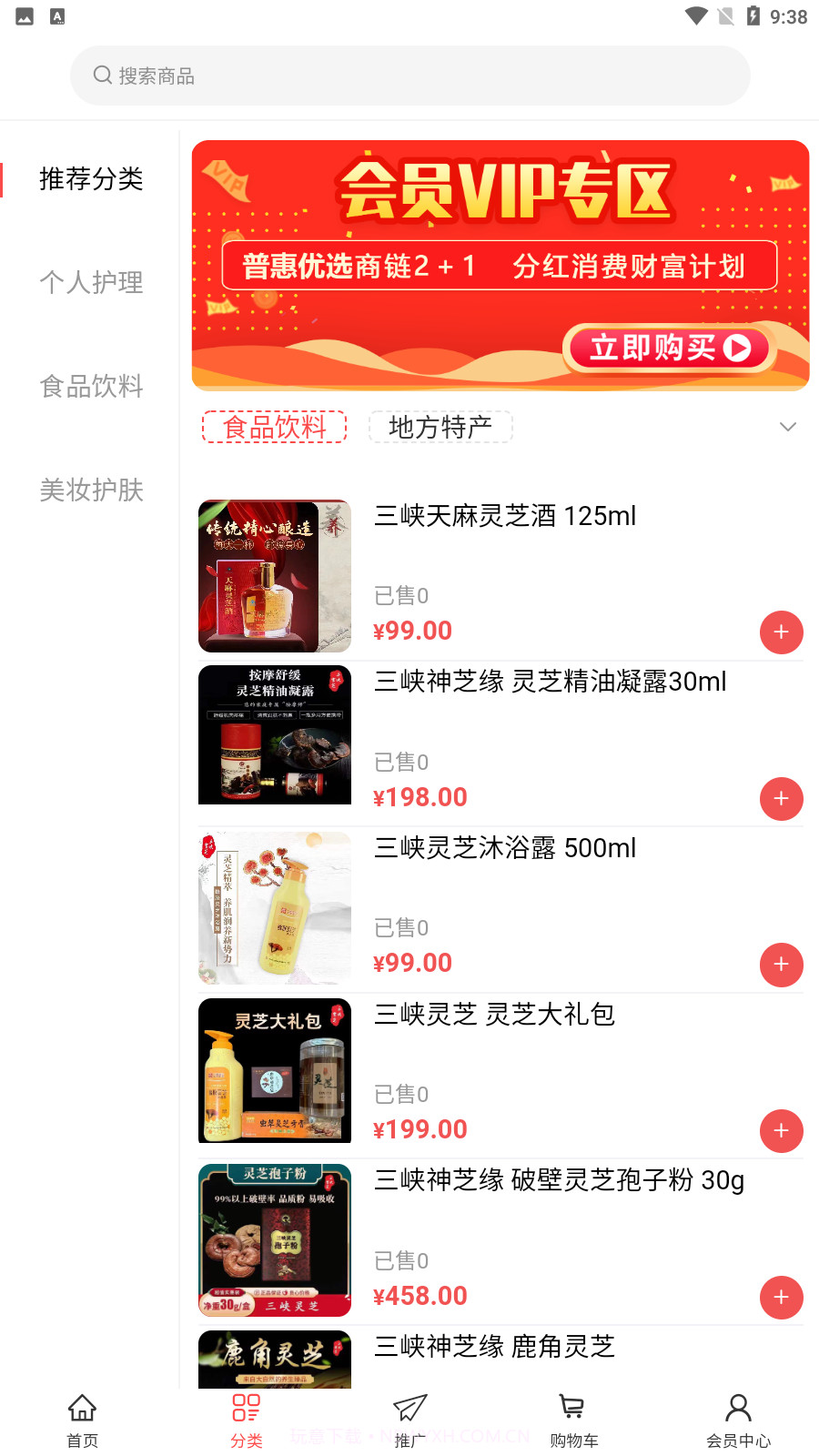 普惠优选截图2 普惠优选截图2