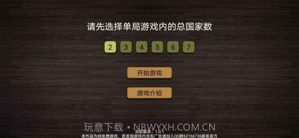 纸上谈兵模拟器截图3