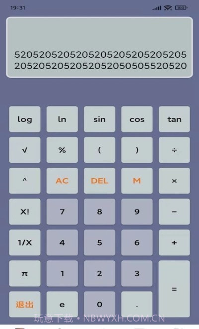生活全能计算器截图3