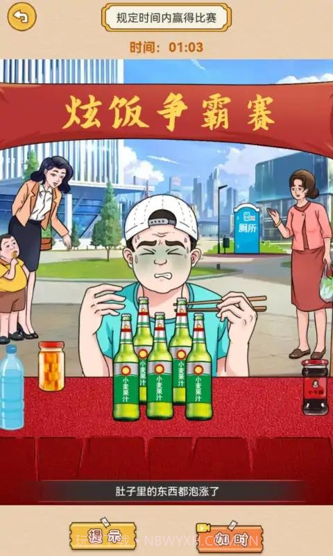 我脑瓜贼6截图2