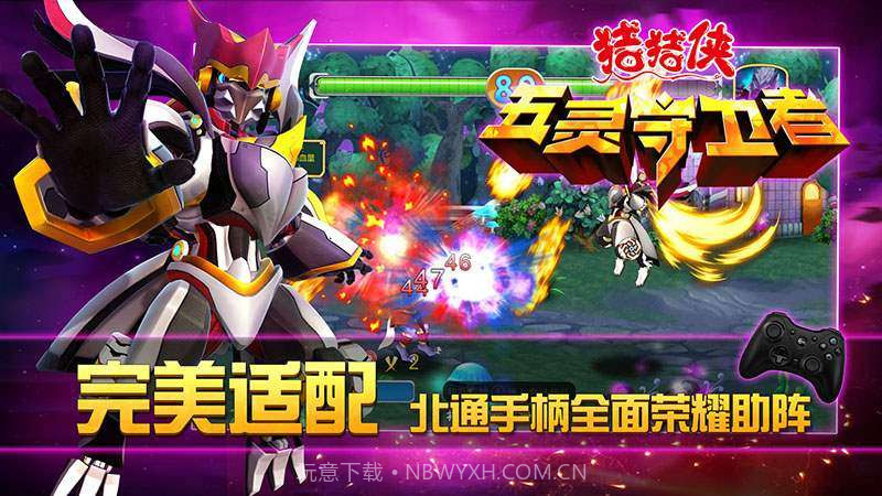 猪猪侠五灵守卫者 TV版截图1