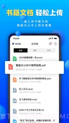 读写客截图4 读写客截图4