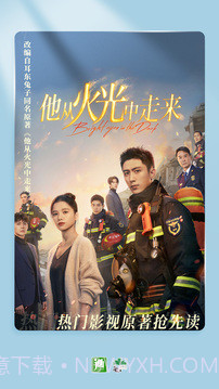 晋江小说无付费版截图5