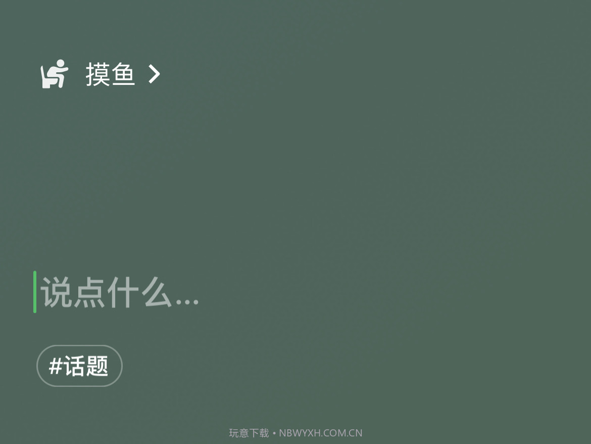 微信8.0状态视频素材摸鱼截图1 微信8.0状态视频素材摸鱼截图1