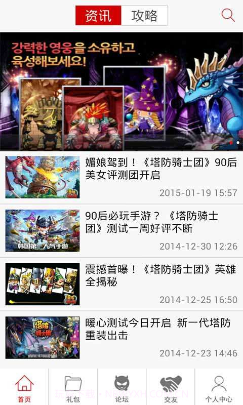 塔防骑士团攻略截图1 塔防骑士团攻略截图1