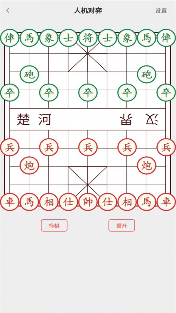 天天象棋大师截图3 天天象棋大师截图3