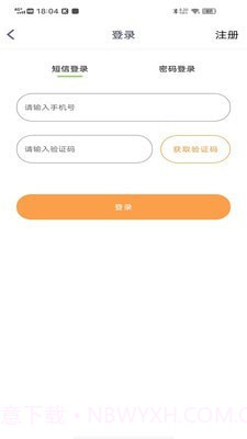 袋鼠上户截图4 袋鼠上户截图4