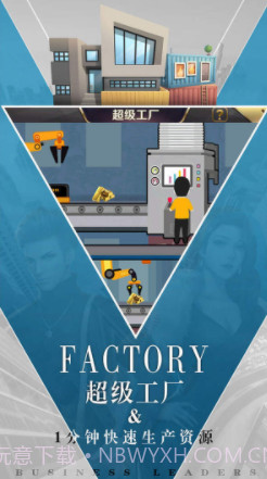 猎场老板来了截图2