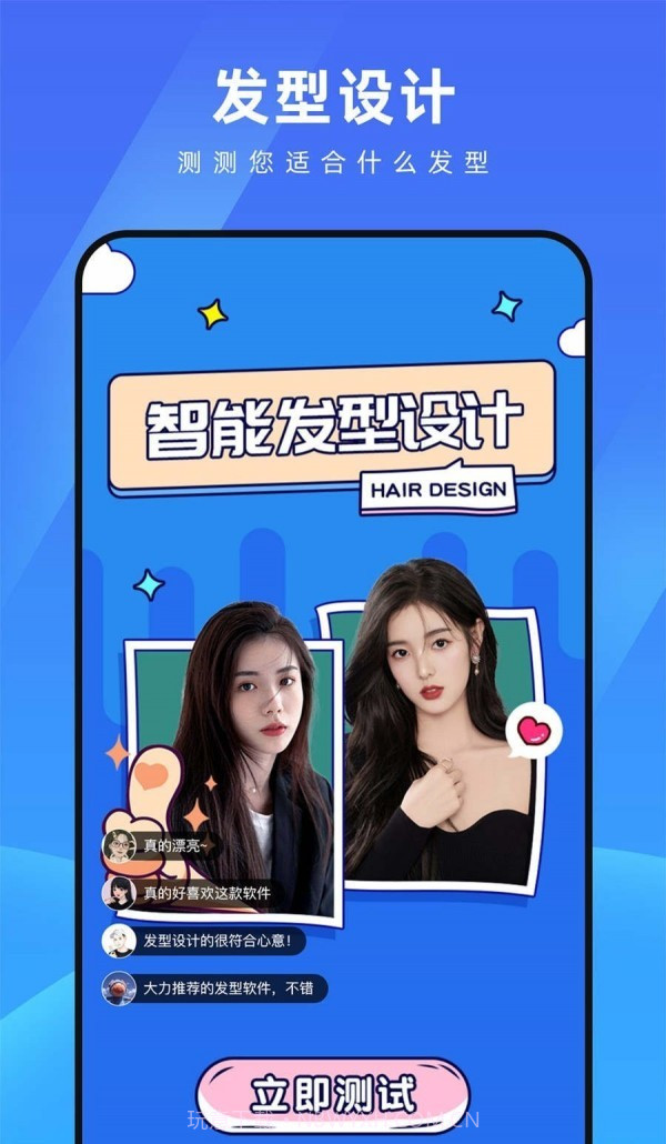 测脸型配发型截图3 测脸型配发型截图3