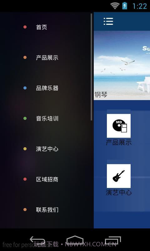 乐器之家截图2