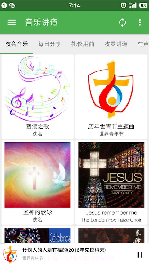 天主教小助手最新截图1 天主教小助手最新截图1