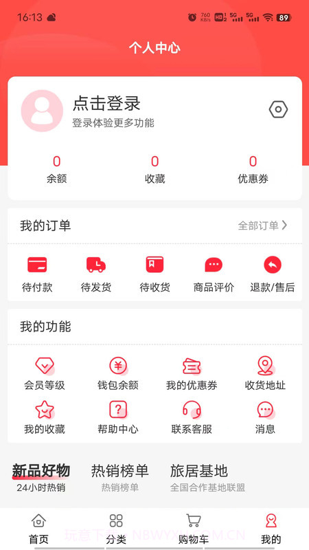 易居度假截图2