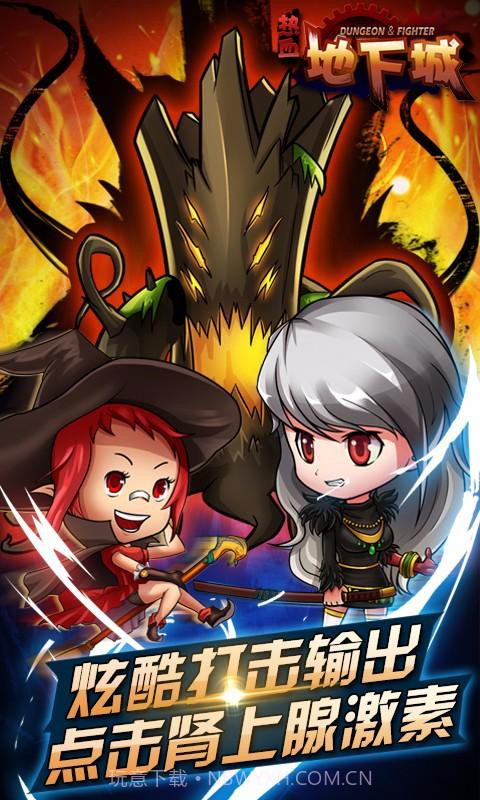 热血地下城截图2 热血地下城截图2