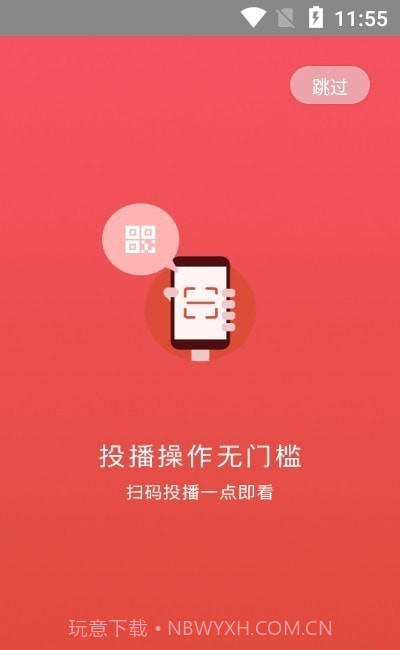 奇尘投播截图4 奇尘投播截图4