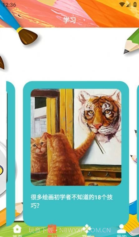 半岛应用平台截图3