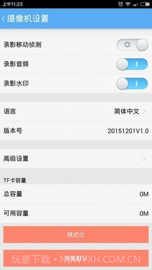 RORO CAM截图3