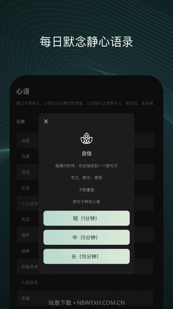心流截图4 心流截图4