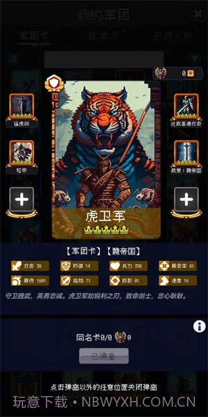 帝国的第99次重生折相思版截图1