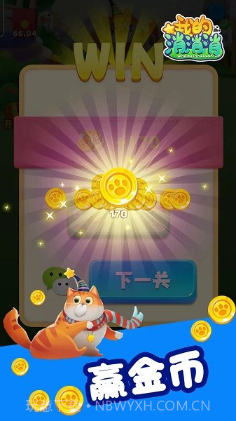 我的消消消截图3 我的消消消截图3