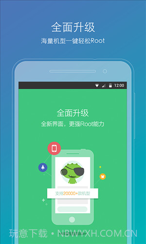 ROOT精灵截图4