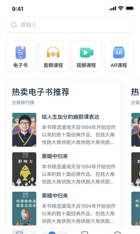 人邮知书截图3 人邮知书截图3