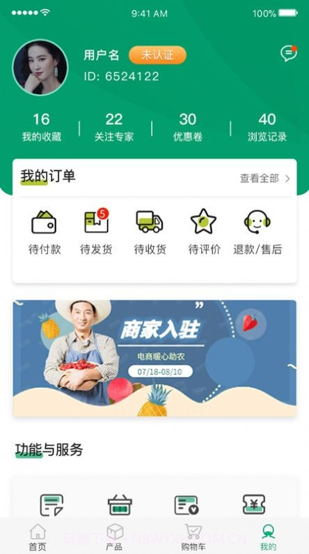 农投臻品截图1 农投臻品截图1