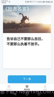 快来刷刷截图4 快来刷刷截图4