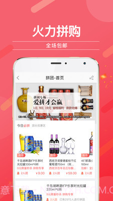 万仙酒网截图5