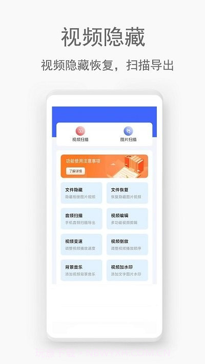 手机视频恢复软件截图1