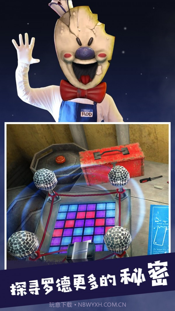 恐怖冰淇淋5截图1 恐怖冰淇淋5截图1