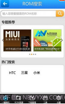 刷机大师专业版截图1 刷机大师专业版截图1