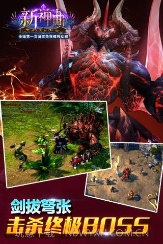 新神曲截图1