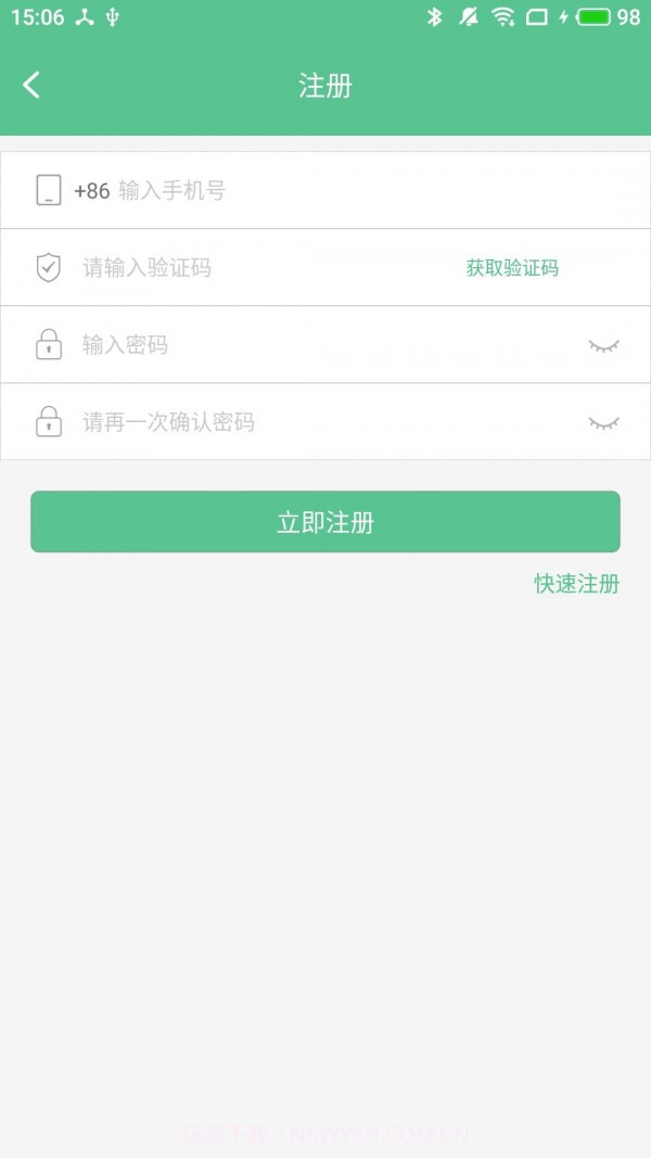 智能锁小宝截图2 智能锁小宝截图2