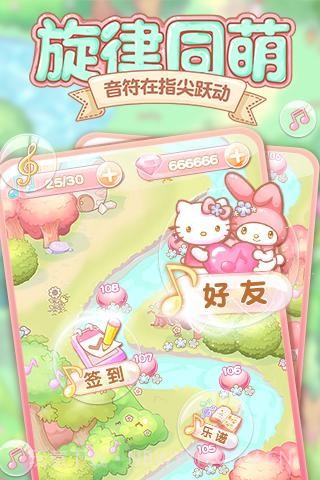 HelloKitty点点消截图3