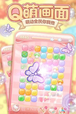 HelloKitty点点消截图2