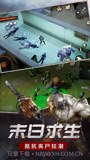 废土行动APP截图4