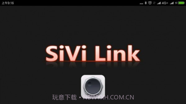 sivi link 最新版截图1
