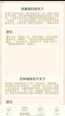 多多大聪明截图1