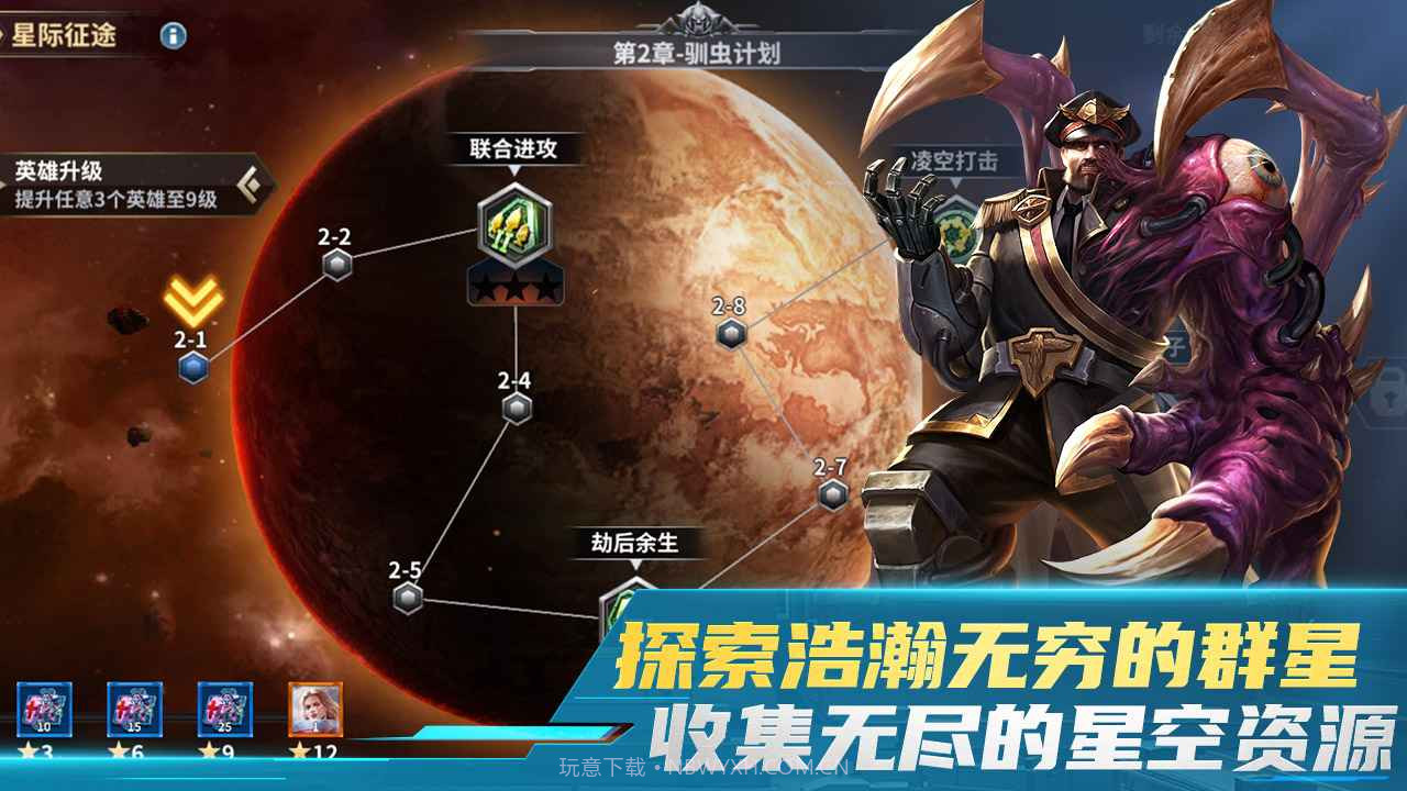 虚空战争截图5 虚空战争截图5