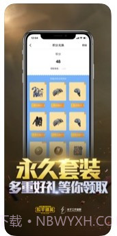 和平精英巡查系统截图3