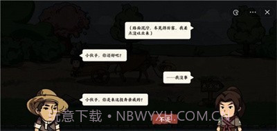 我在唐朝打工免广告截图3 我在唐朝打工免广告截图3