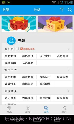 猫头鹰看书截图3