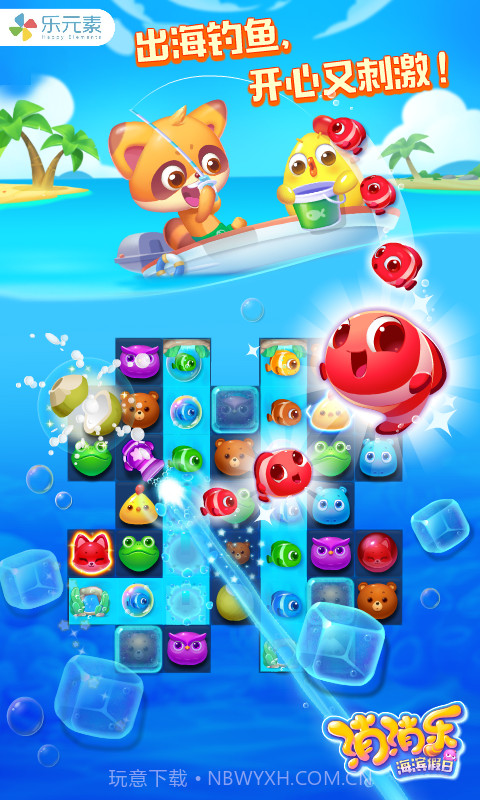 消消乐海滨假日截图2 消消乐海滨假日截图2