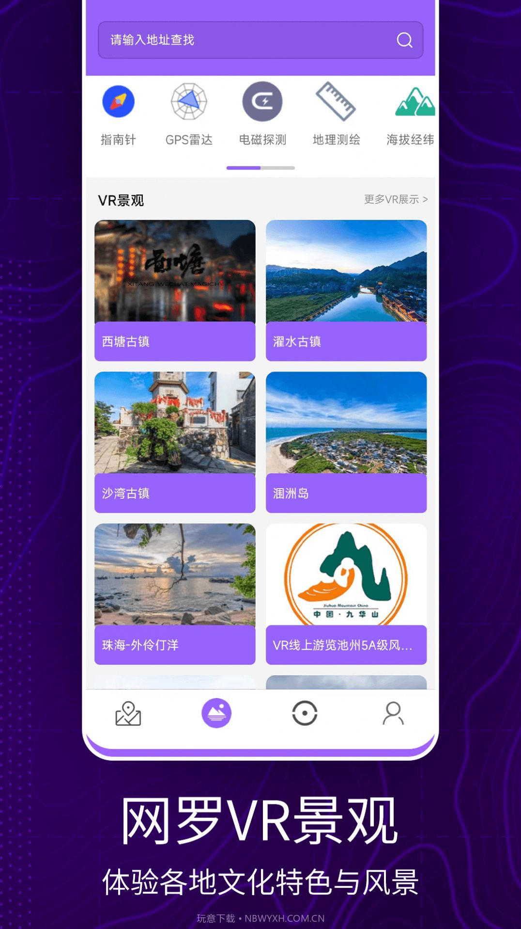 洋久卫星地图截图3 洋久卫星地图截图3